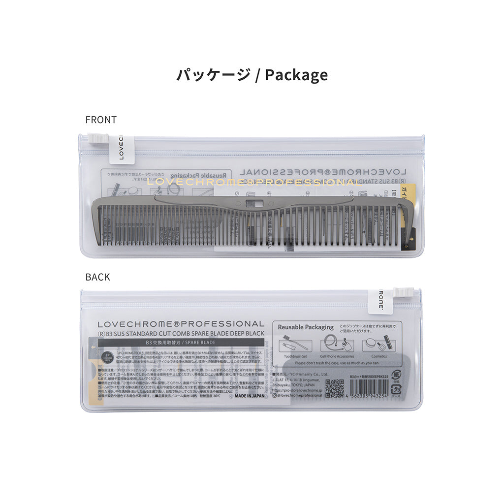B3 STANDARD CUT COMB DEEP BLACK (SPARE BLADE)